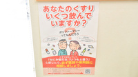 クッキー薬局の相談対応