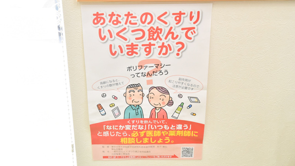 クッキー薬局の相談対応