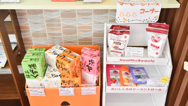 クッキー薬局の健康食品