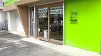 あい薬局 ライカム店の入口