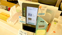 あい薬局 ライカム店のオンライン資格確認
