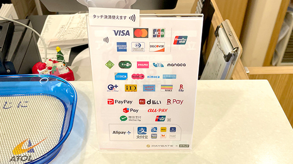 あい薬局 ライカム店のクレカ/電子マネー/スマホ決済対応