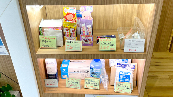 あい薬局 ライカム店の雑貨品