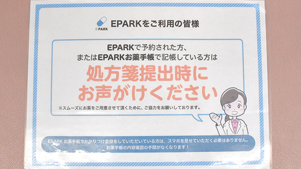 ネット受付対応