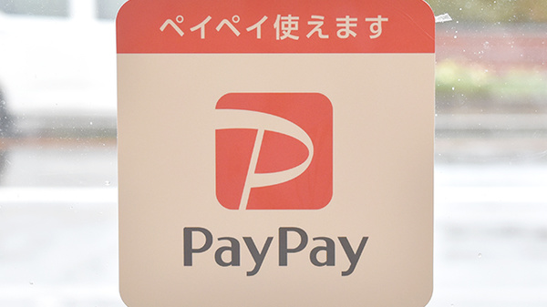 スマホ決済対応