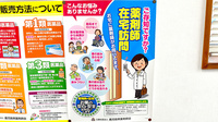 いちご薬局の在宅対応
