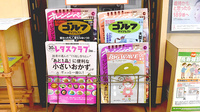 いちご薬局の書籍