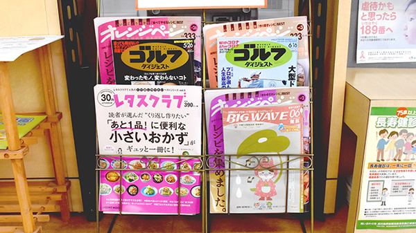 いちご薬局の書籍