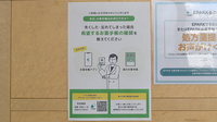 いちご薬局の電子お薬手帳対応