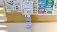 すみよし薬局の感染予防対策
