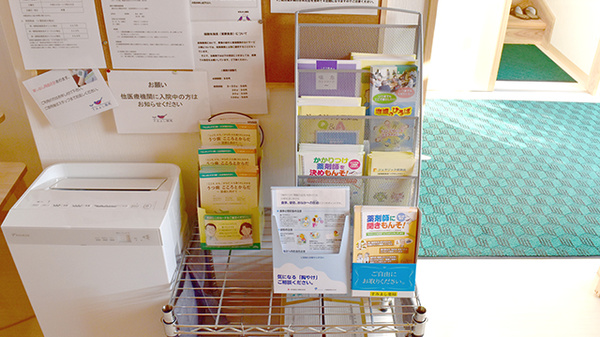 すみよし薬局の冊子