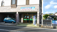 イルカ調剤薬局姶良店の外観