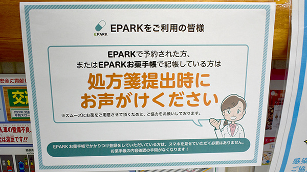 ネット受付対応