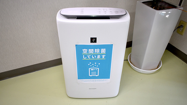 感染予防対策