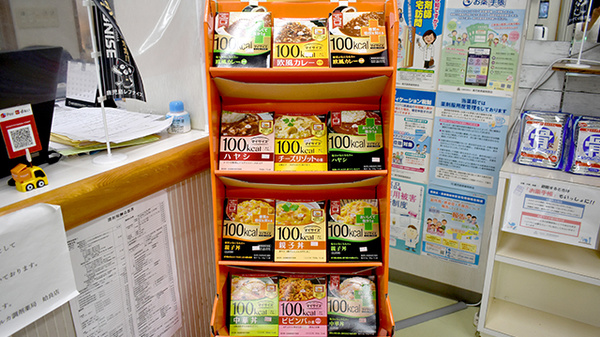 健康食品