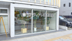 ティアレ調剤薬局の外観