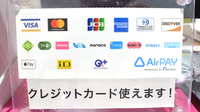 ティアレ調剤薬局のクレカ/電子マネー対応