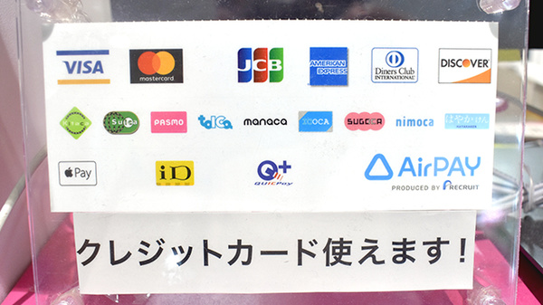 ティアレ調剤薬局のクレカ/電子マネー対応