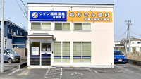 ウイン調剤薬局南相馬店の外観