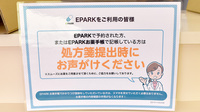 ウイン調剤薬局南相馬店のネット受付対応