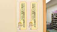 ウイン調剤薬局南相馬店のジェネリック対応