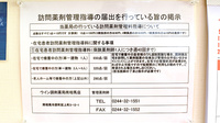 ウイン調剤薬局南相馬店の在宅対応