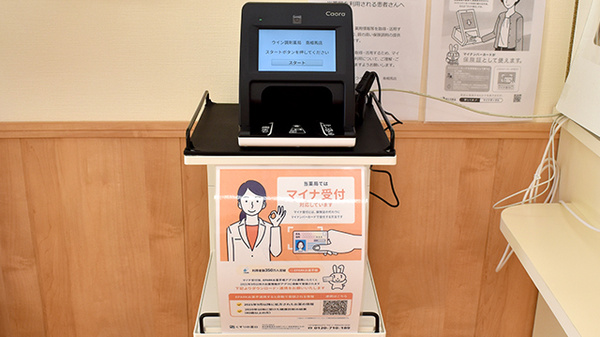 ウイン調剤薬局南相馬店のオンライン資格確認