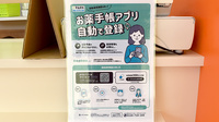 ウイン調剤薬局南相馬店の電子お薬手帳対応