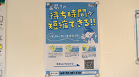 いこいの薬局の電子お薬手帳対応