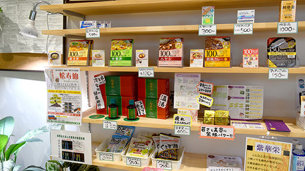 いこいの薬局の一般医薬品
