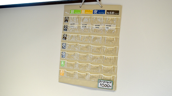 いこいの薬局の雑貨品