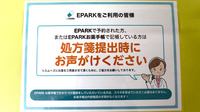 有限会社コスモ調剤薬局頃末北店のネット受付対応