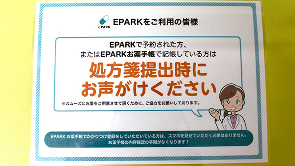 有限会社コスモ調剤薬局頃末北店のネット受付対応