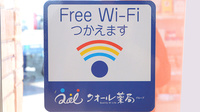 かぼちゃ薬局のWi-Fiサービス