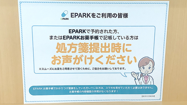 ネット受付対応