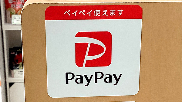 スマホ決済対応