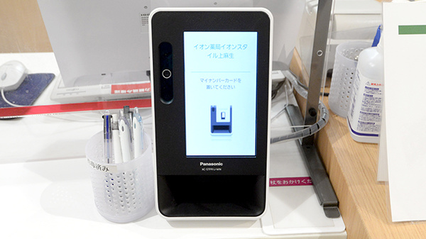イオン薬局イオンスタイル上麻生のオンライン資格確認