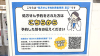薬局トモズ 湘南藤沢オーパ店のネット受付対応