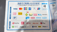 薬局トモズ 湘南藤沢オーパ店のクレカ/電子マネー/スマホ決済対応