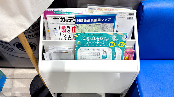 薬局トモズ 湘南藤沢オーパ店の書籍