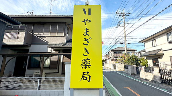 看板
