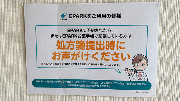 ネット受付対応