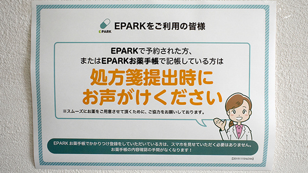 ネット受付対応