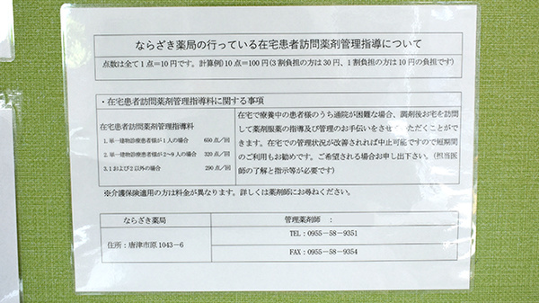 在宅対応