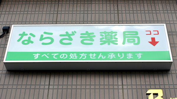 看板