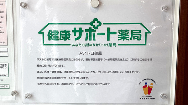相談対応