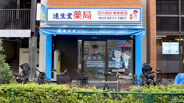 外観