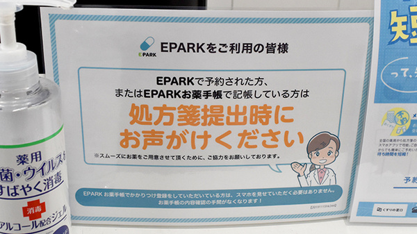 ネット受付対応