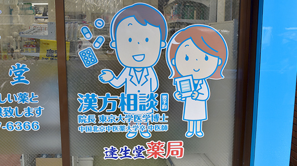 相談対応