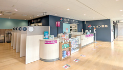 イオン薬局幕張ベイパーク店の外観